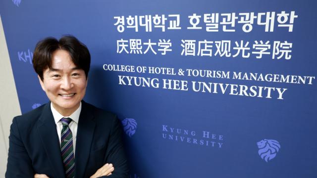 세계 17위에서 3위로… 경희대 호텔관광대학, 글로벌 경쟁력 입증