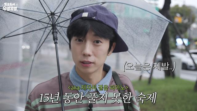 장우영, 15년째 피아노 제자리걸음 “수업료 한 번도 안 받으셨다”