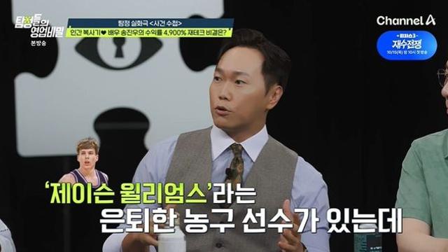 “수익률 4900%” 송진우, 중1부터 모은 카드 대박났는데…”안 팔아” (‘탐비’) [종합]