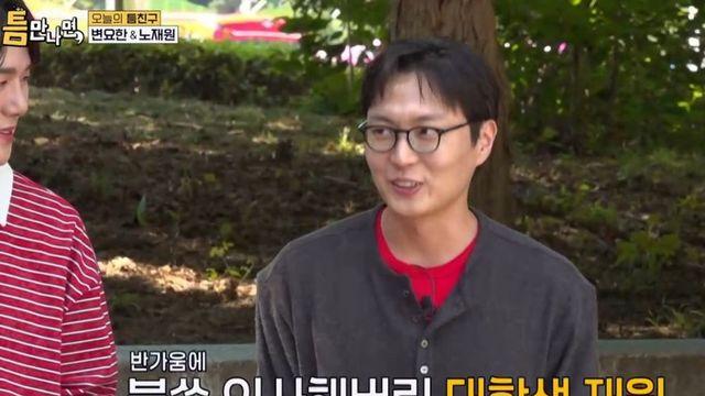 노재원 “대학 시절 코로나 검사소에서 유재석 목격.. 반가움에 불쑥 인사” (‘틈만나면’)