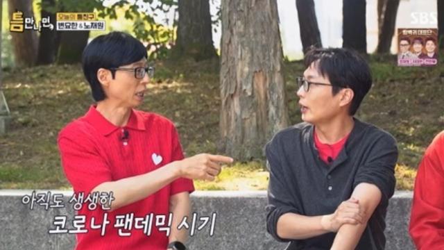 [TVis] 노재원 “유재석과 코로나 검사소에서 첫 만남” (‘틈만나면,’)