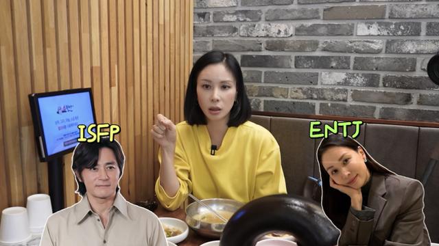 고소영 “장동건과 취향·성격 달라…MBTI도 하나도 안 맞아”