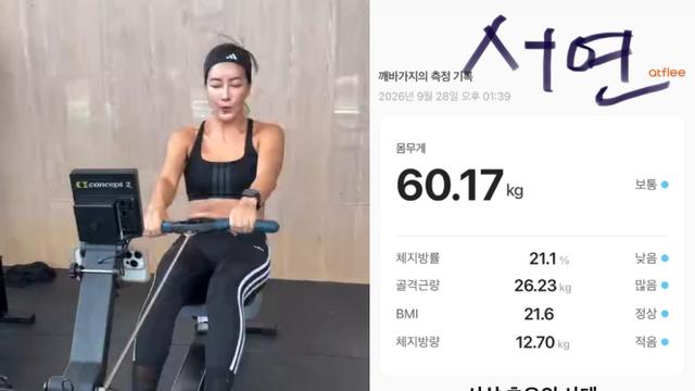 ‘40일만 28kg 감량’ 진서연, 60kg대 찍고 각성 “사상초유” [IS하이컷]