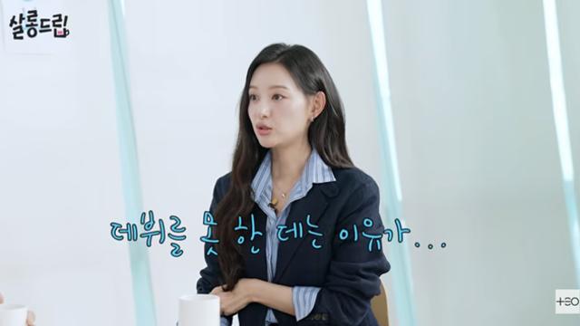 김지원 “아이돌 연습생이었다…데뷔 못한 건 여러 방면 아쉬워서”