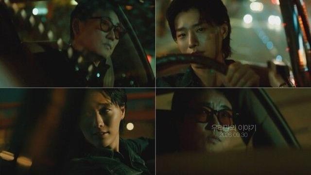 이승철X우즈, 세대 초월 40년 서사…'우리만의 이야기' 2차 티저 오픈