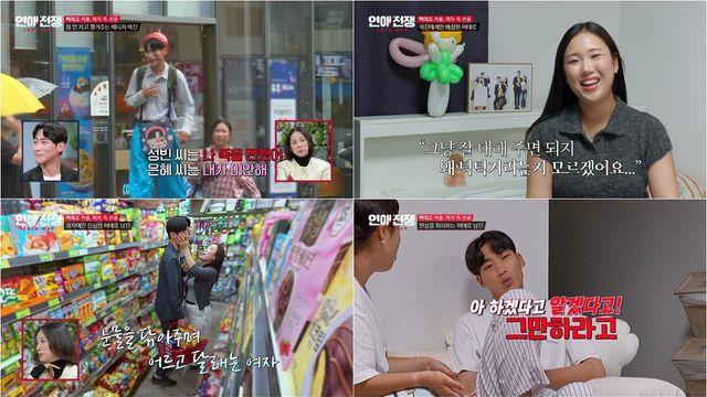 삐에로 남친 “2억은커녕 2000만원도 없어”…,서장훈 분노 (연애전쟁)
