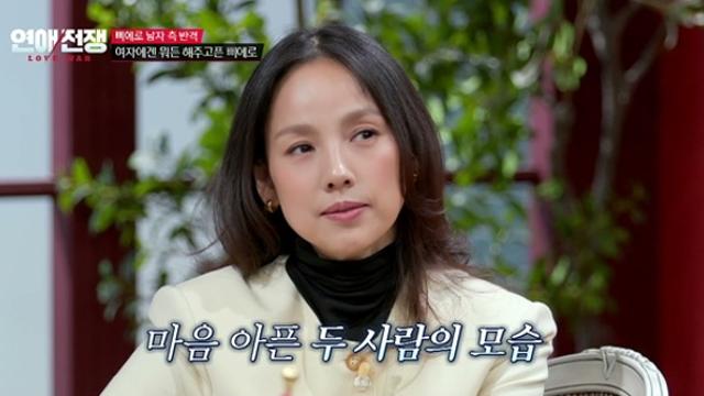 이효리 “나도 자존감 떨어질 때 있어…자기비하 그만”(연애전쟁)