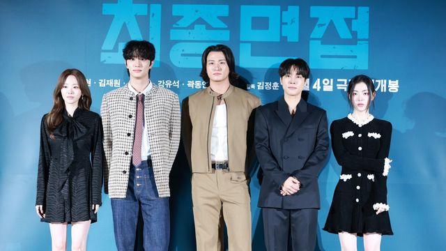 ‘라이징 스타’ 싹 다 모였다…현실 스릴러 ‘최종면접’이 기대되는 이유(종합)