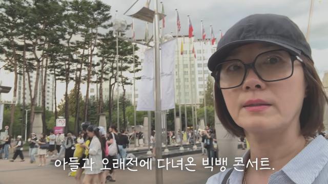 오연수, ♥손지창 아닌 아들과 빅뱅 콘서트…“나를 위한 선물”