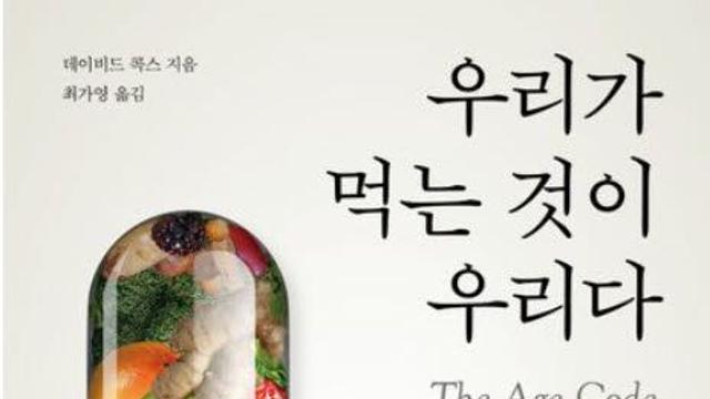 이 책, 참 맛있다
