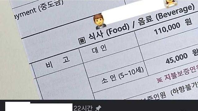 결혼식공지에 식대를 올린 사람