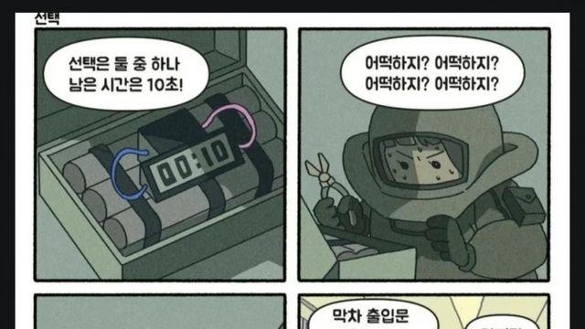 여친의 선택