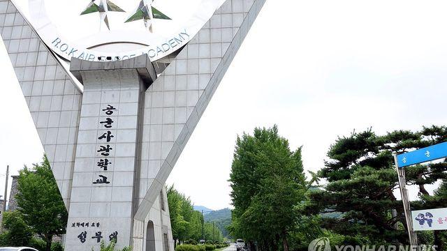 공군사관학교 관사서 부사관 숨진 채 발견…군 당국 수사