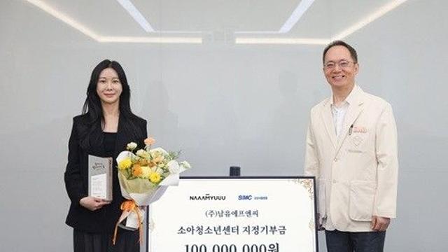 남유에프엔씨, 삼성서울병원 선천성 심장질환 치료 ‘나비 프로젝트’ 1억원 기부