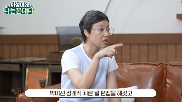 박미선, 머리 더 기르고 나오려 했는데…“가짜뉴스에 생존 신고”