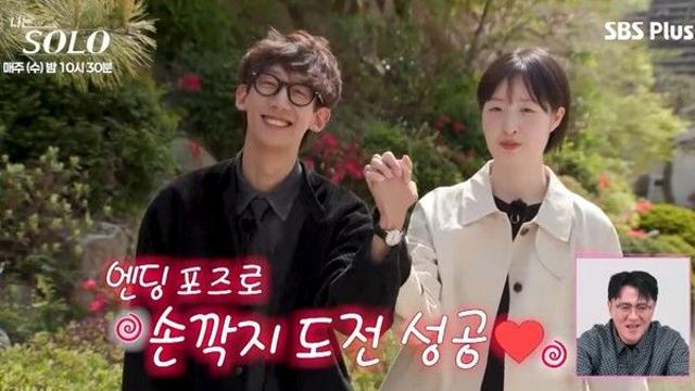 '나는솔로' 33기 최커는 영호♥순자→영철♥정숙...현커 없었다