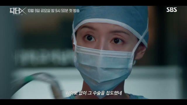 ‘닥터X’ 김지원, 3차 티저서 메스 쥐었다…“살아 있는 한 반드시 살린다”