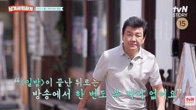 주병진, 