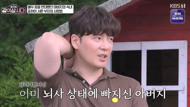 [TVis] 강은탁 “부친 故신우철 감독, 투병 중 ‘장남 생일 기일 되면 안 된다’ 버텨” (같이삽시다)