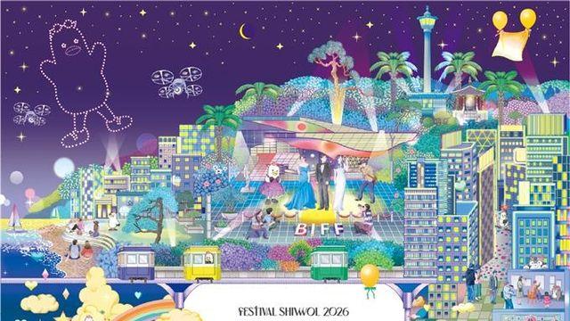 10월 부산 전역이 축제로 들썩…'페스티벌 시월' 22개 행사