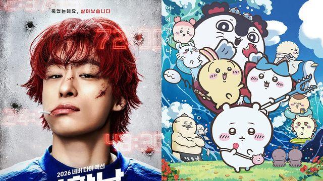 구교환 '부활남'→애니 신흥강자 '치이카와'까지…9월 마지막 타자 출격