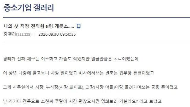 중소기업 퇴사한 이유