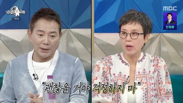 “이혼하거나 좋아지거나” 박미선 유방암 고백에 이봉원이 보인 반응 (라스)