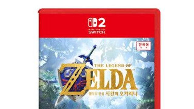 젤다 스위치2 본체 78만 원...오카리나 예약 임박