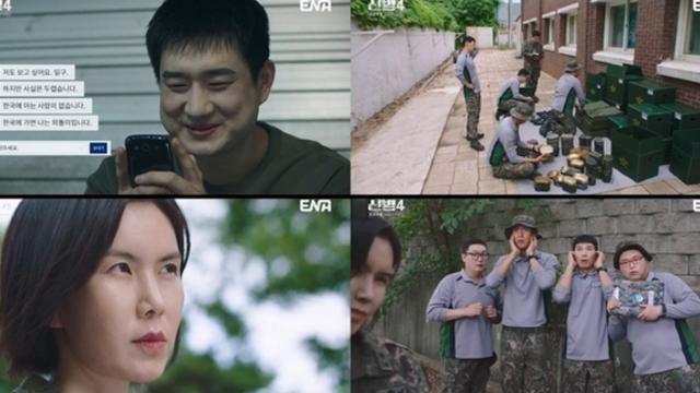 '신병4' 자체 최고 5.2% 유종의 미… 종영과 동시에 시즌5 제작 확정