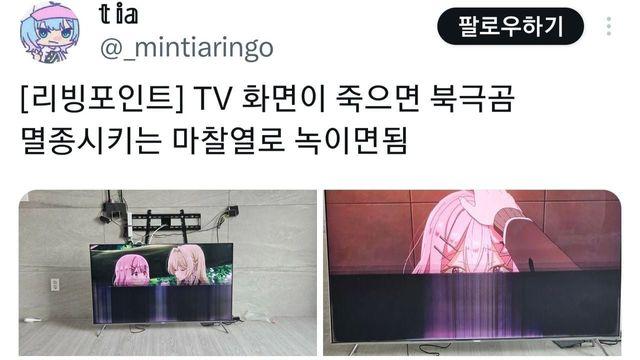 티비가 고장 났을 때 꿀팁