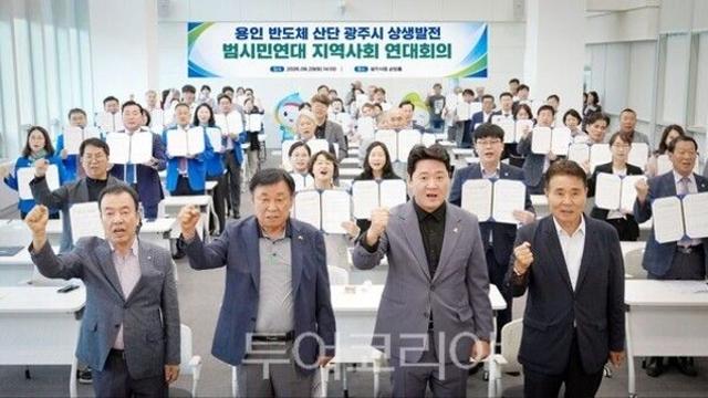 광주시민 100여 명 한목소리…“용인 반도체 산단과 광주도 함께 발전해야”