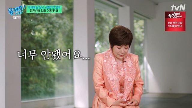 김연자, 결국 오열 “19살 때 날 낳은 母, 급성 파킨슨병…거동 못하신다” (‘유퀴즈’) [종합]