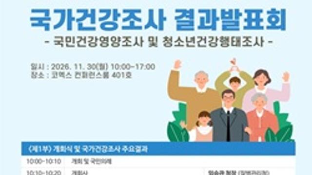 20·30대는 담배·운동, 40·50대는 비만·만성질환…연령별 건강 경고등