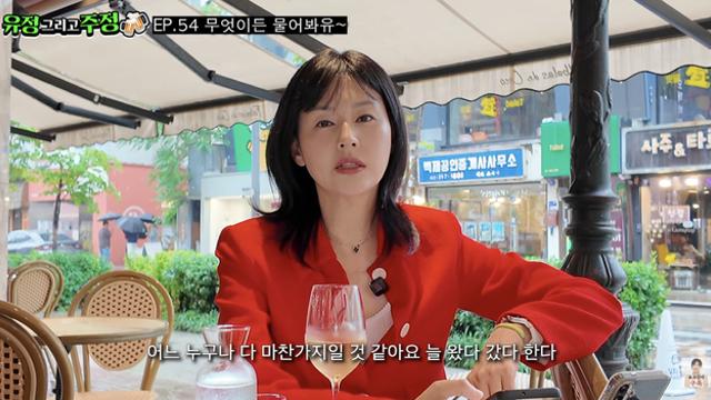 서유정, 재혼 가능성 열었다 “연예인보다 비연예인 원해”