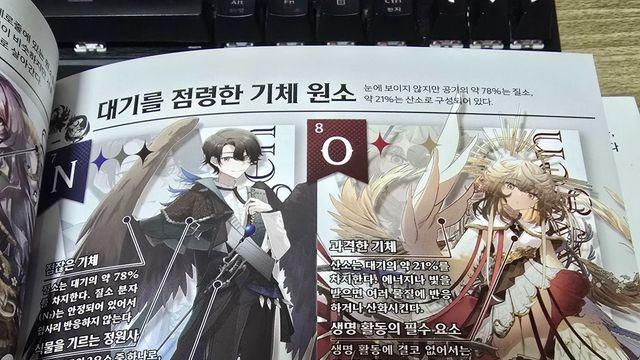 원소원정대