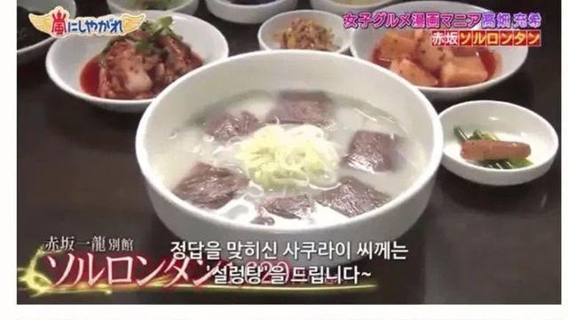 설렁탕 + 깍두기 조합 먹어본 일본 연예인.jpg
