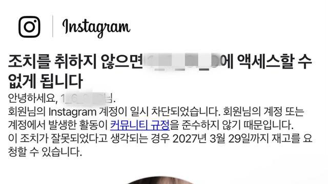 최준희, 팔로워 23만 SNS 돌연 정지당했다…“이유도 안 알려줌”