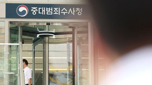 [3보] 서울중수청장 최재민·중수청 차장 전종민…광주 임은정