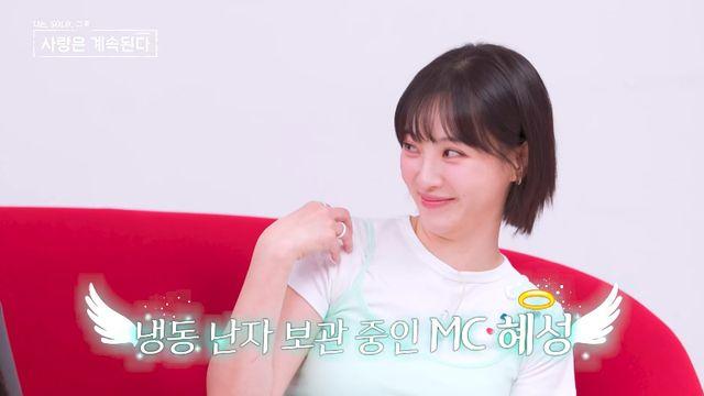 ‘나솔사계’ 국화, 박사 과정 때 난자 냉동…정혜성 “나도 얼렸다” 고백