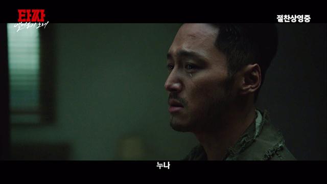 100만 돌파 ‘타짜: 벨제붑의 노래’, 변요한 미공개 장면 풀었다