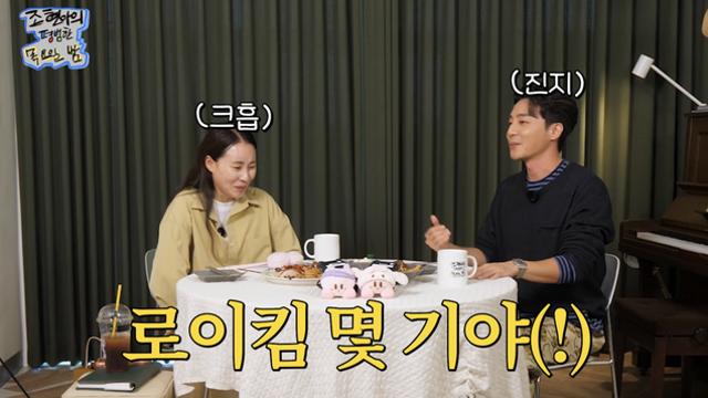 로이킴, 해병대 ‘몇 기야?’ 질문에 “처음엔 진짜 짜증났다”