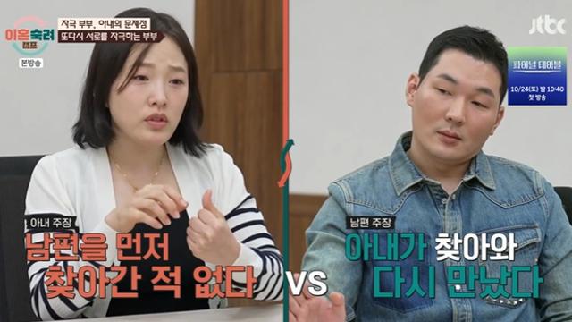 [TVis] 자극부부 남편 “내가 바람 상대...스토킹범으로 신고 당해” (이숙캠)