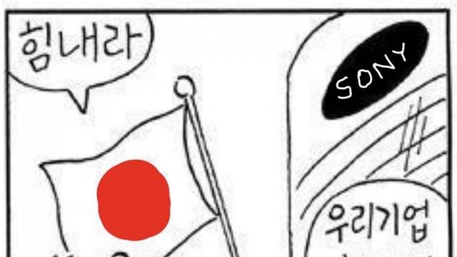 소니 근황 ..manhwa