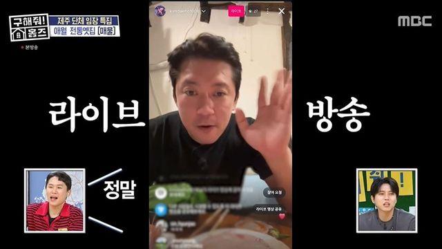 김대호, 제주서 취중 라방…”요즘 제니·BTS가 많이 소통하니까” (‘구해줘홈즈’)