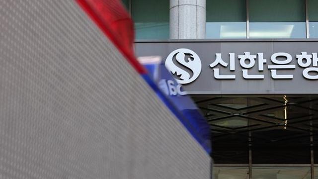신한은행 2만 5천명 고객정보 유출...“전액 피해 보상”