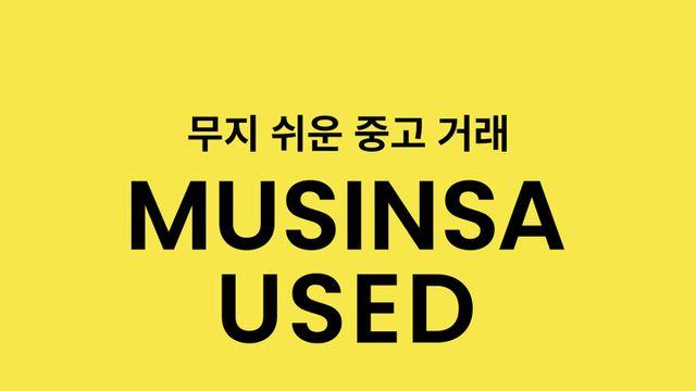‘솔드아웃’ 6년 만에 문 닫는다···“유즈드에 역량 집중”