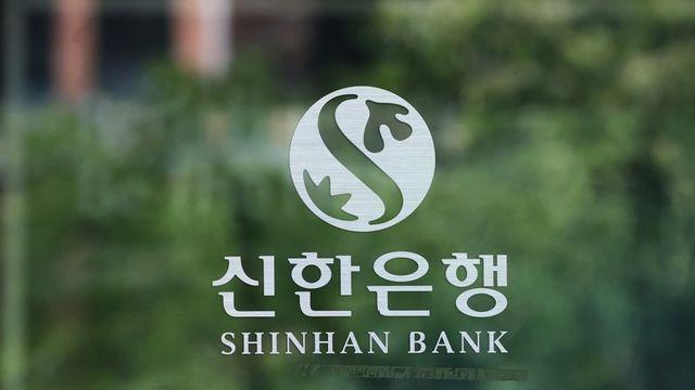 금감원, 신한은행 정보유출 긴급 현장조사…