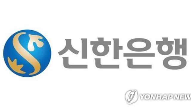 신한은행, 2만5천여명 정보 유출…“피해 땐 전액 보상”