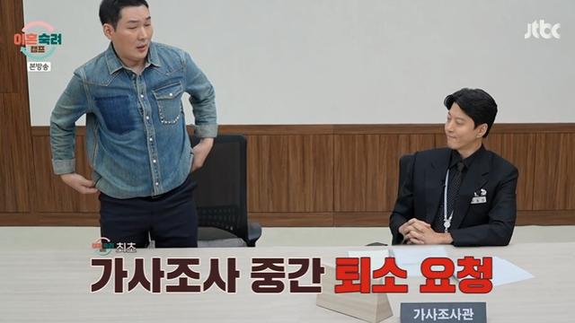 [TVis] 자극부부 남편, 가사 조사 중 퇴소 요구 ‘폭발’...“방송이고 뭐고” (이숙캠)