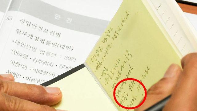 김민석 수첩에 또 '한동훈'...韓 